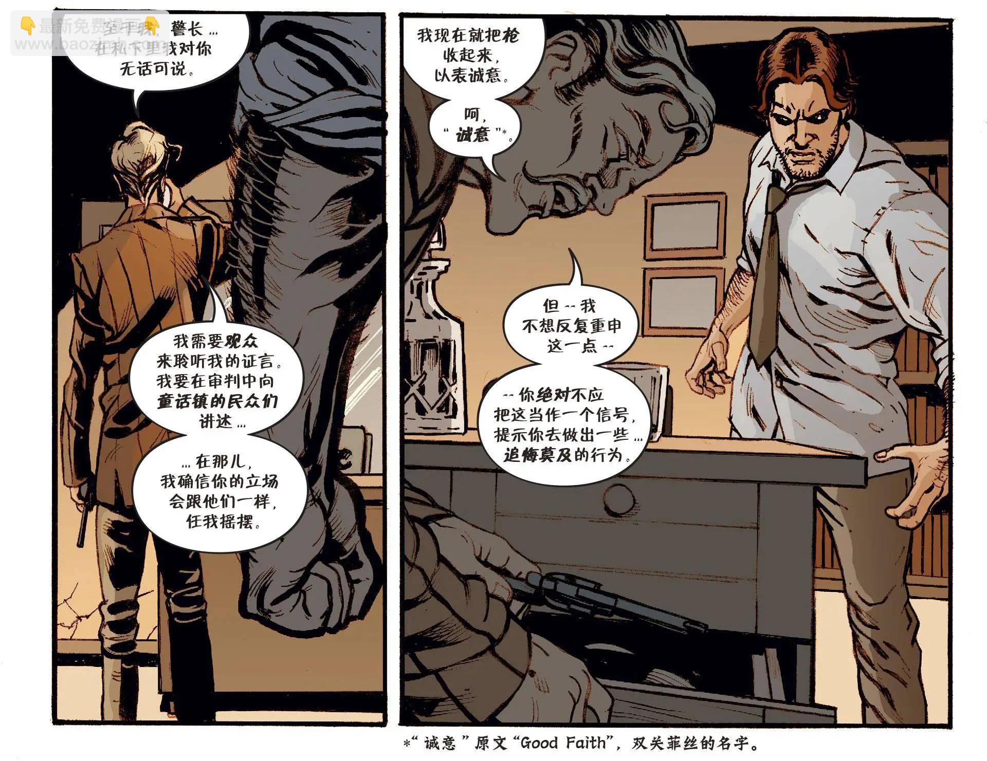 Fables - 我們身邊的狼#46 - 3