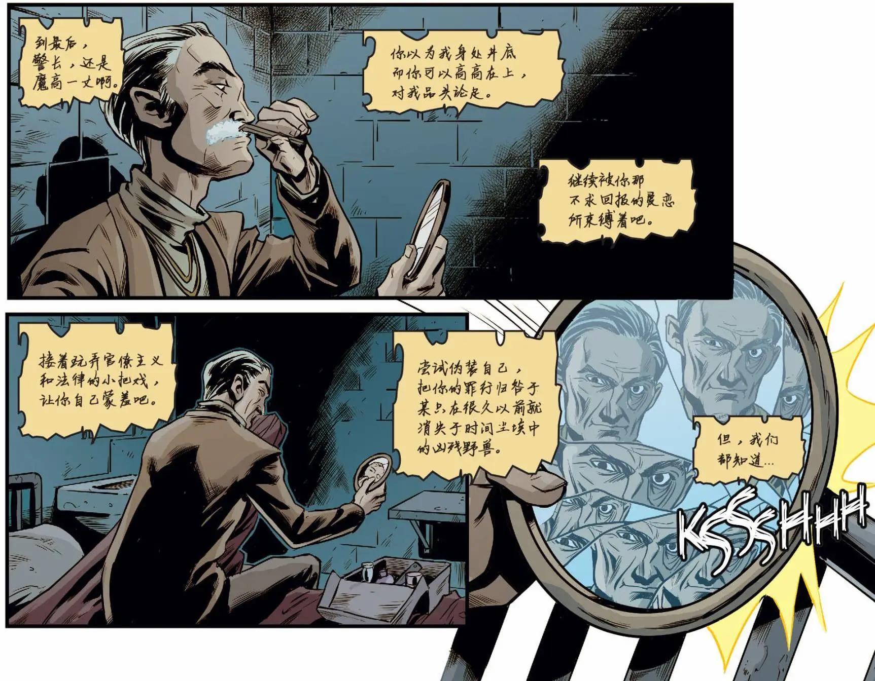 Fables - 我們身邊的狼#48 - 5