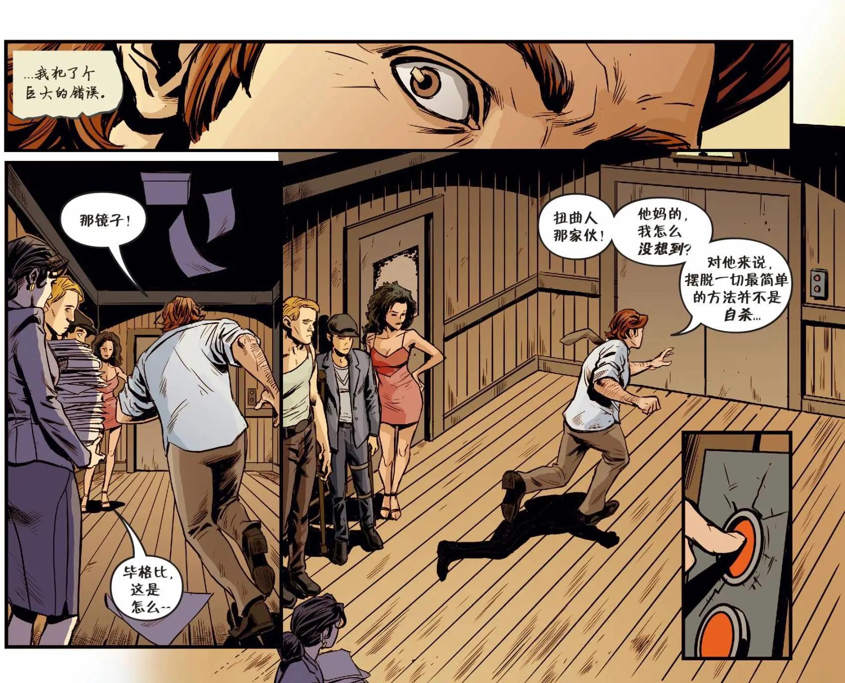 Fables - 我們身邊的狼#48 - 1