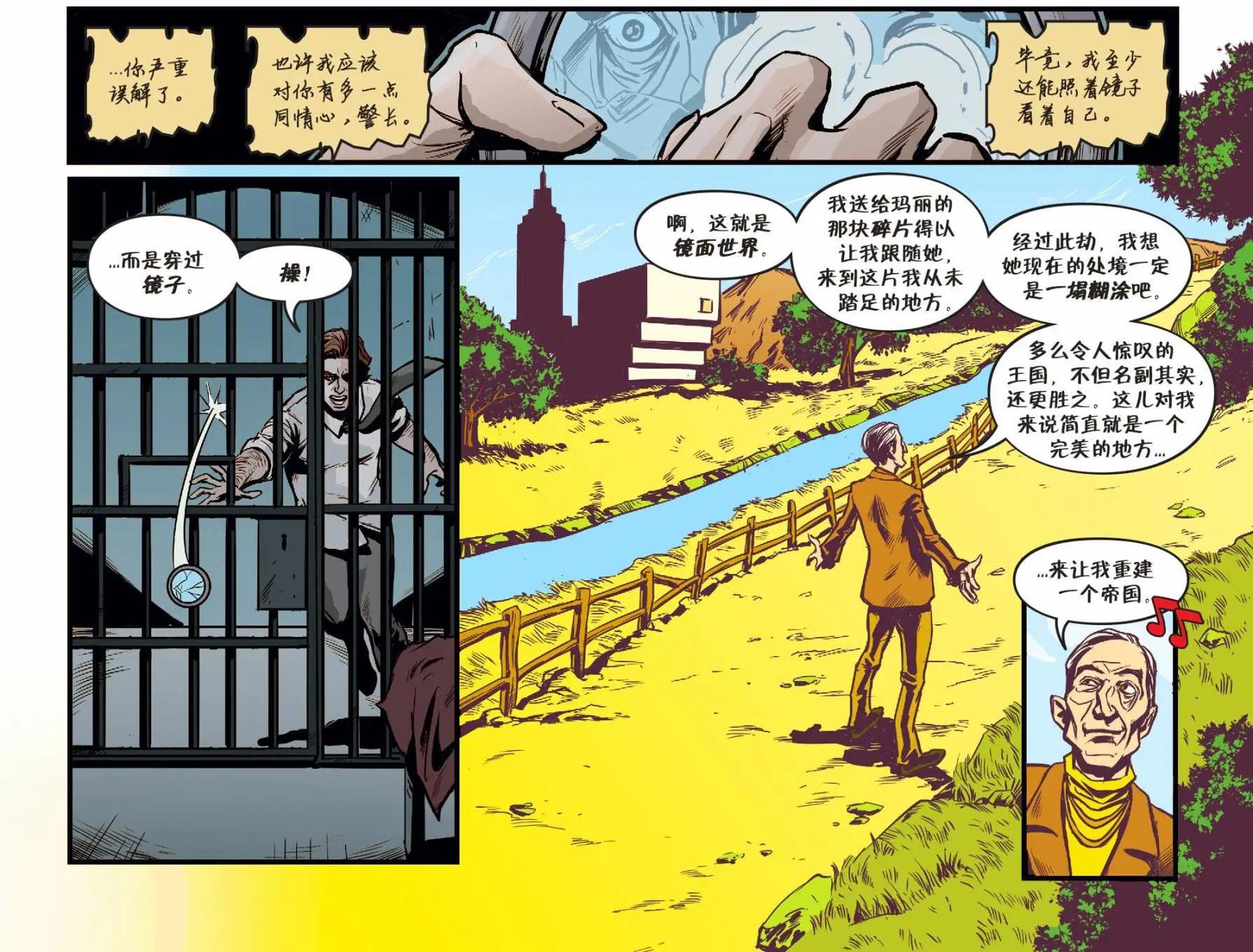Fables - 我們身邊的狼#48 - 2