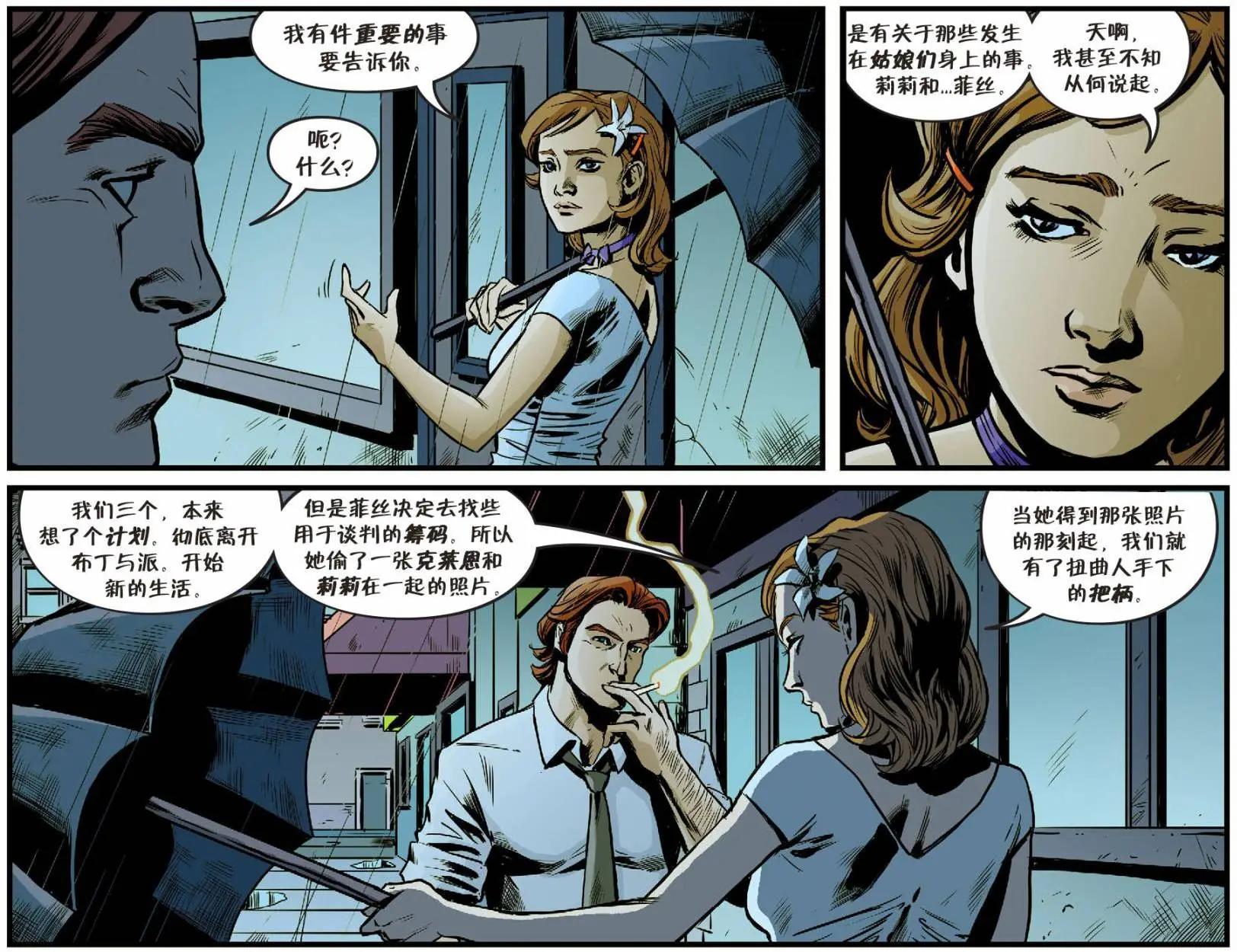 Fables - 我們身邊的狼#48 - 5
