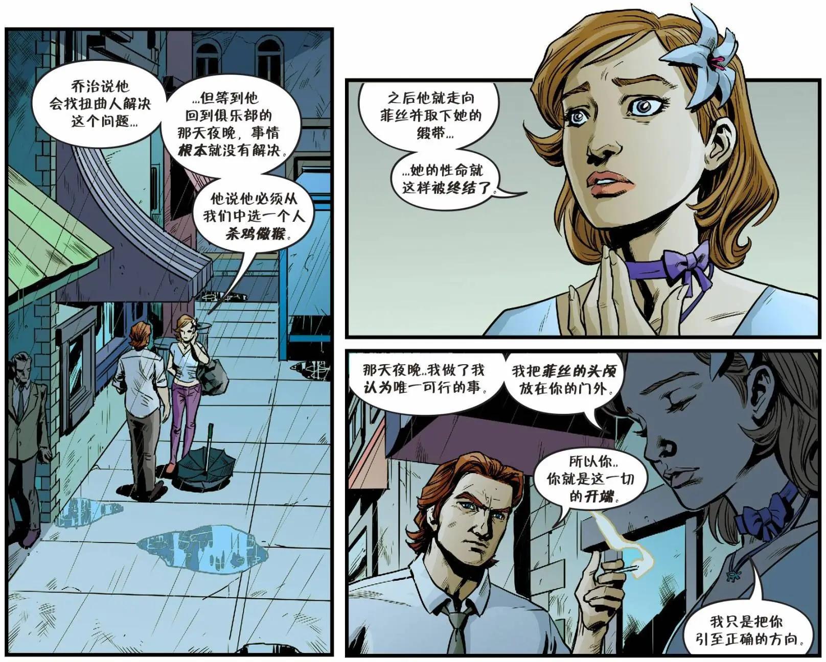 Fables - 我們身邊的狼#48 - 2
