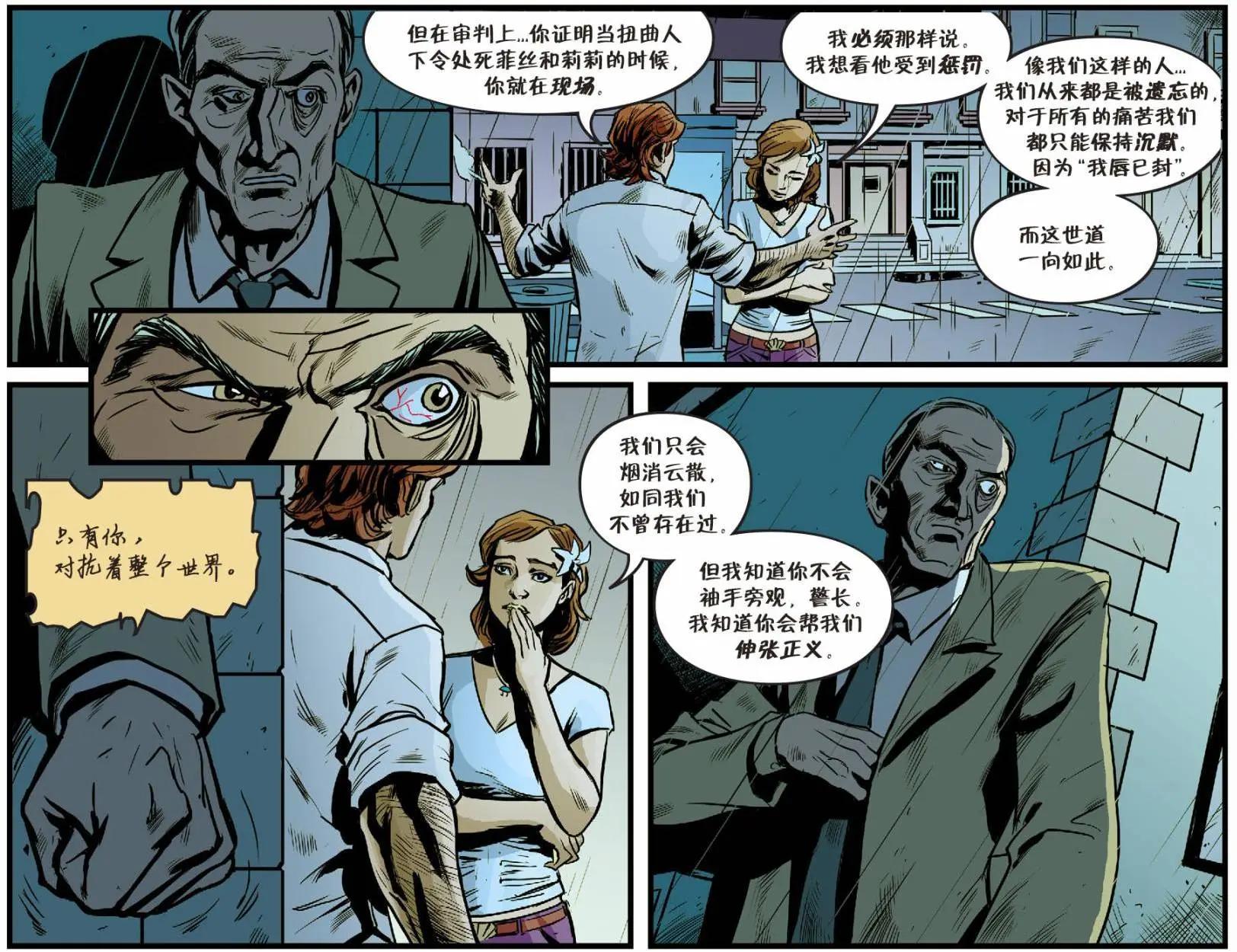 Fables - 我們身邊的狼#48 - 3