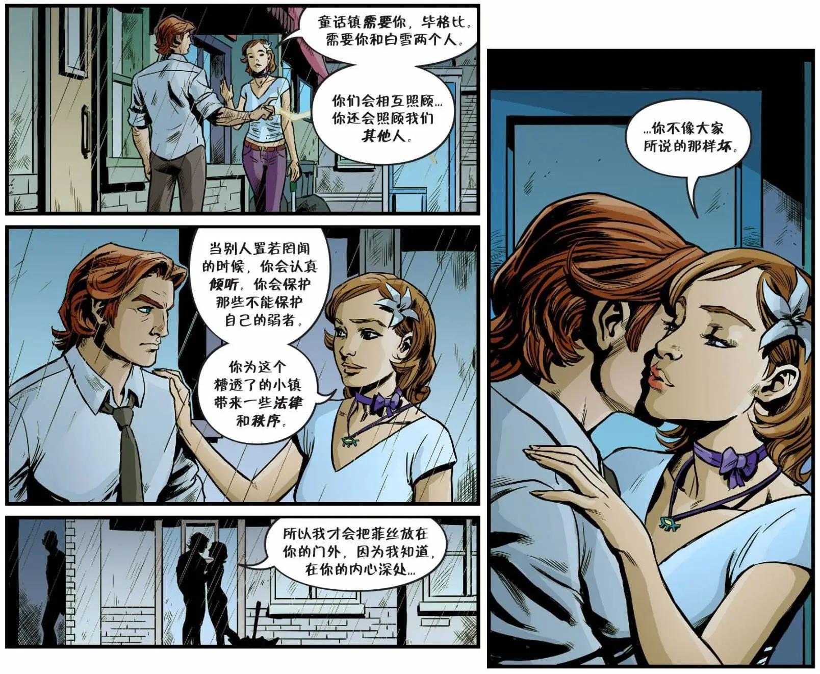 Fables - 我們身邊的狼#48 - 4