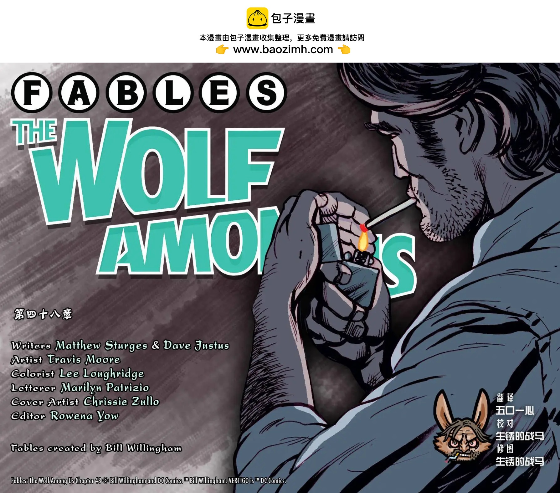 Fables - 我們身邊的狼#48 - 2