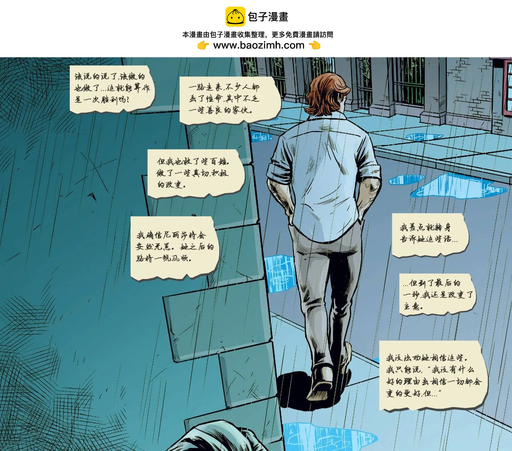 Fables - 我們身邊的狼#48 - 1