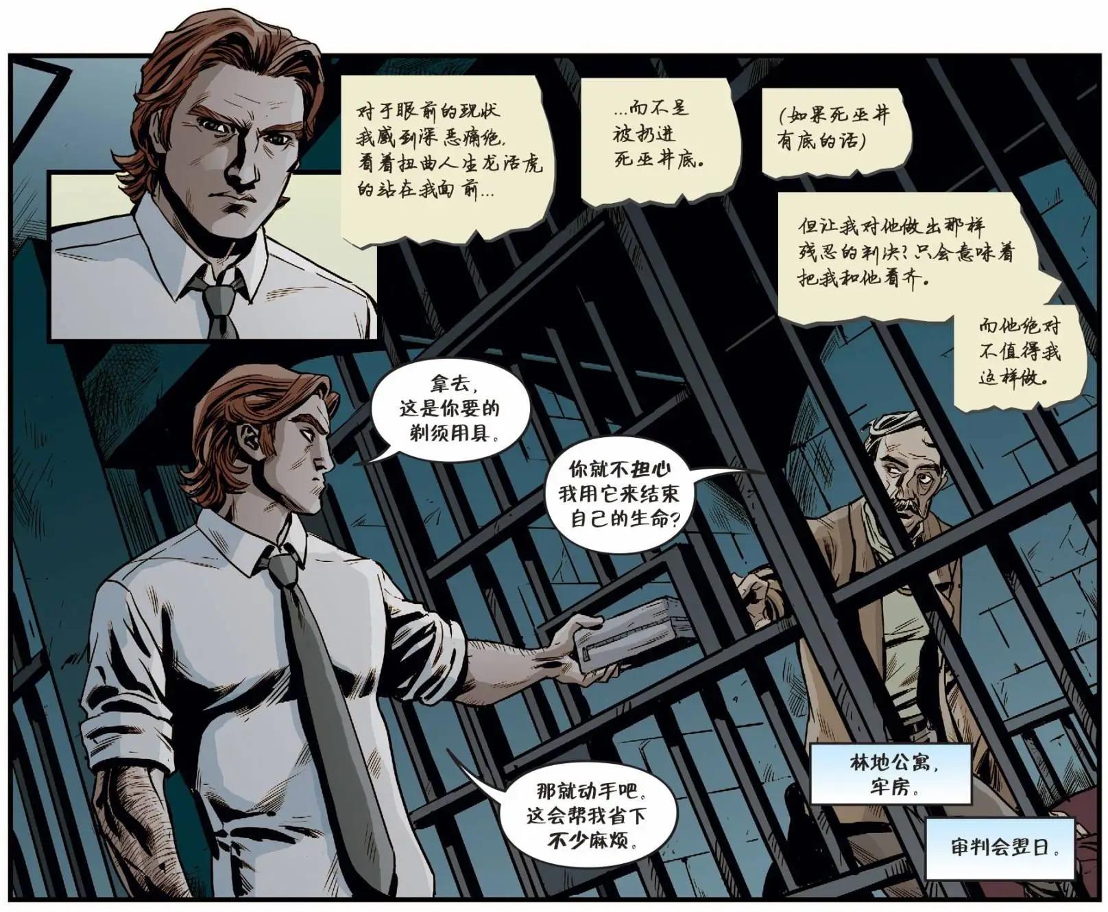 Fables - 我們身邊的狼#48 - 3