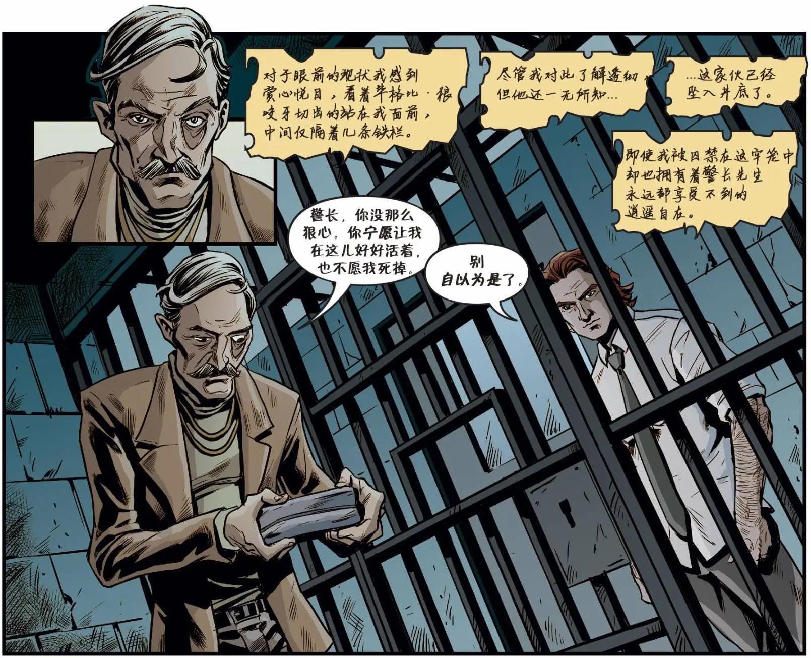 Fables - 我們身邊的狼#48 - 4