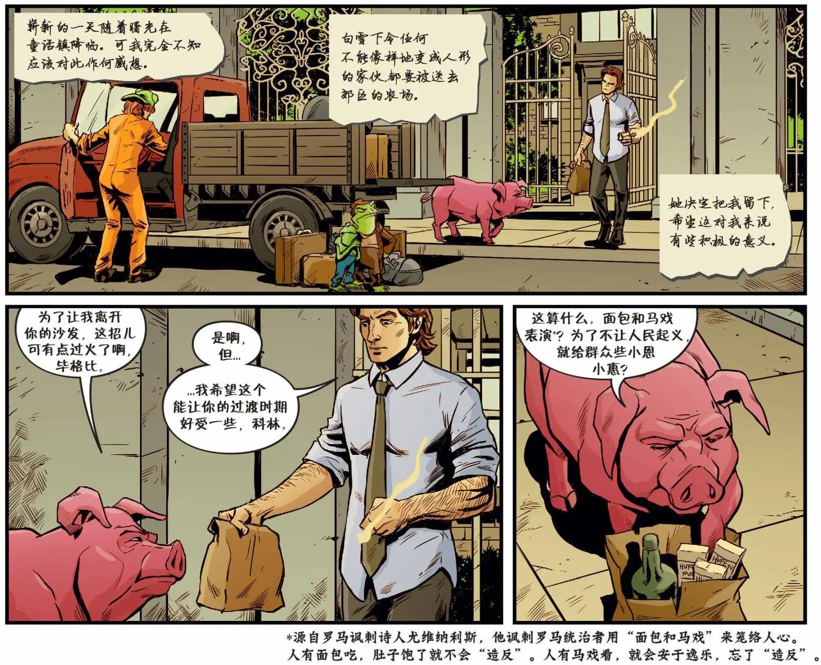 Fables - 我們身邊的狼#48 - 5