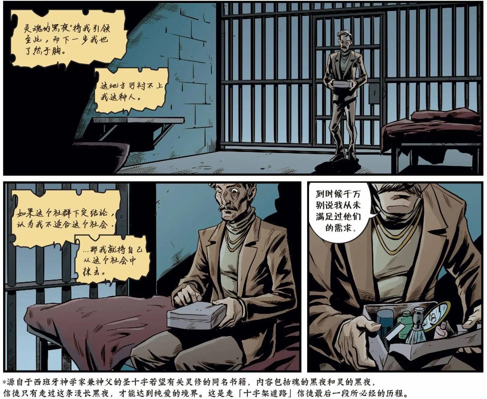 Fables - 我們身邊的狼#48 - 1