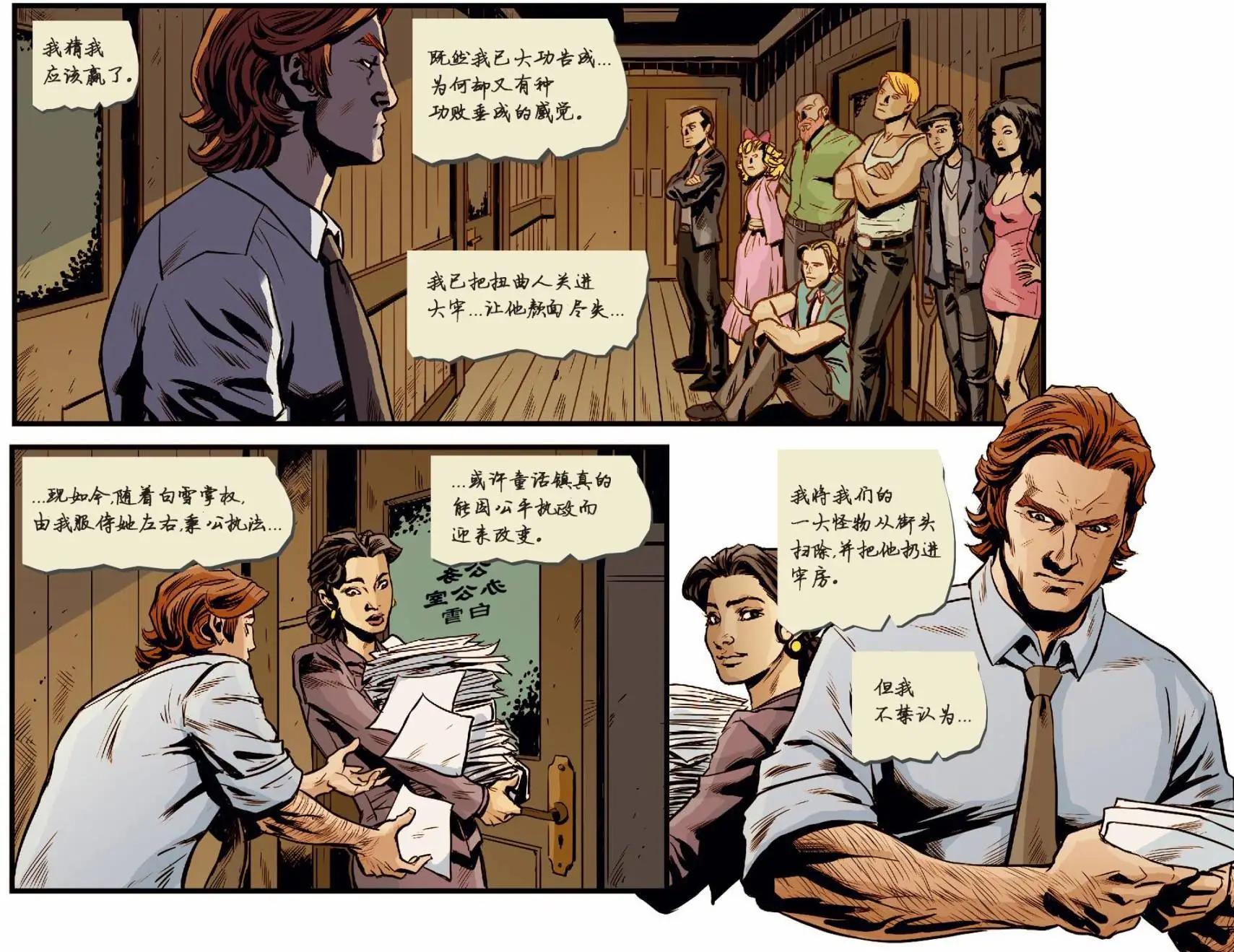 Fables - 我們身邊的狼#48 - 4