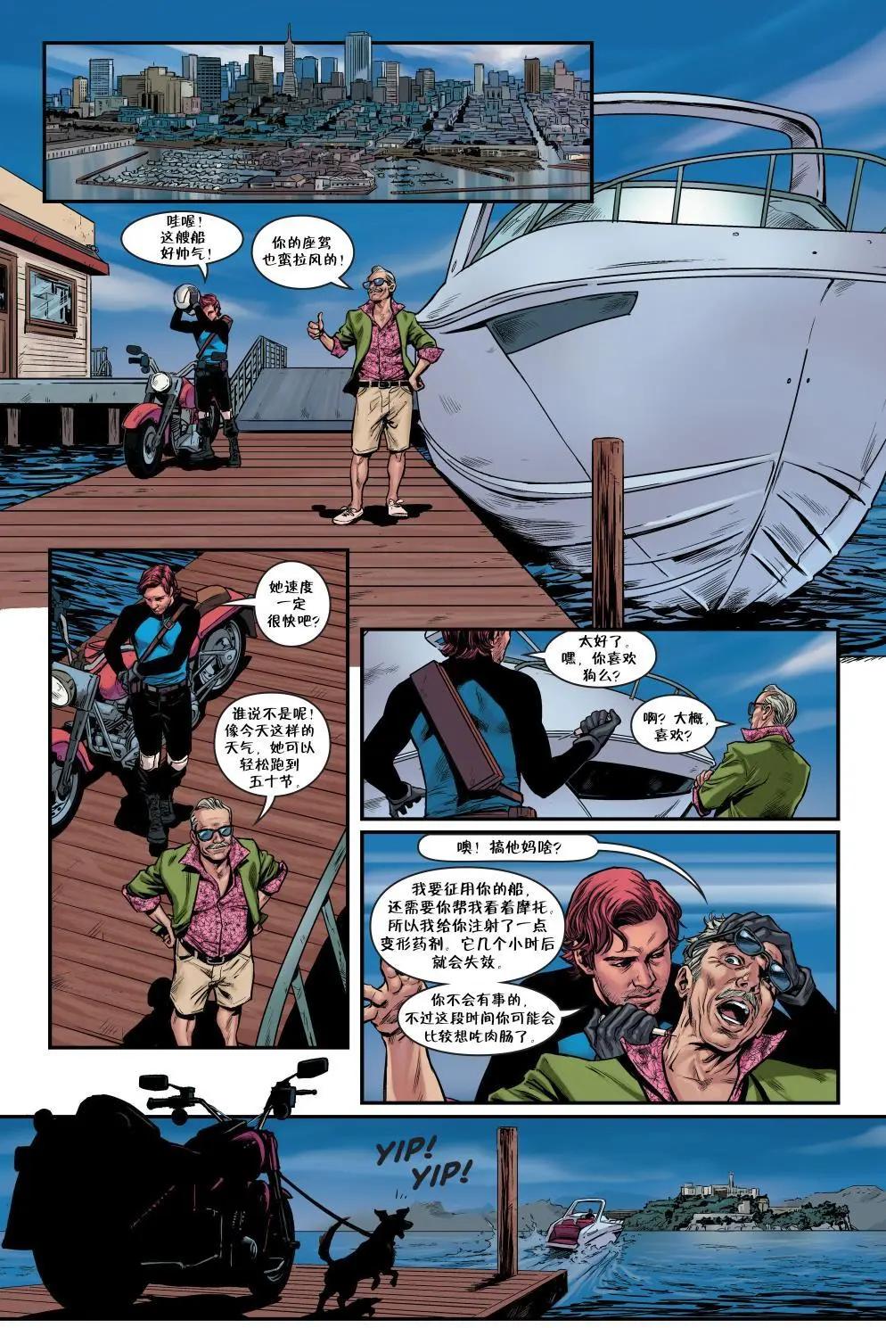 Fables - 從此以後#04 - 5