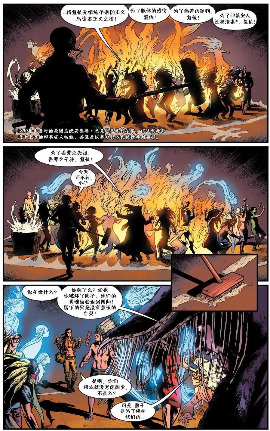 Fables - 從此以後#04 - 2