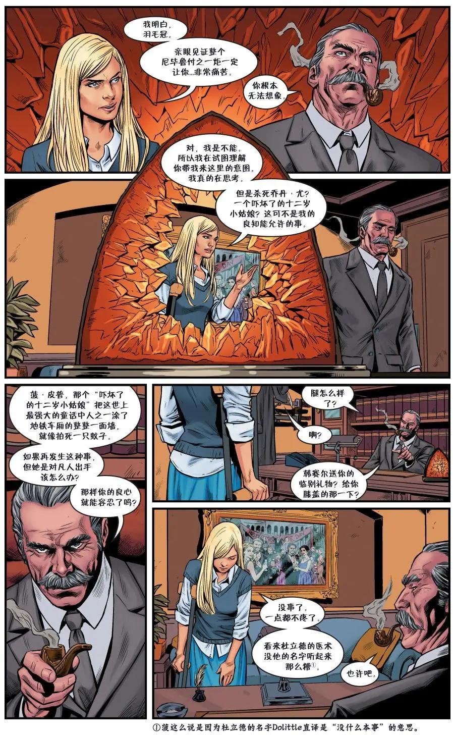 Fables - 從此以後#04 - 5