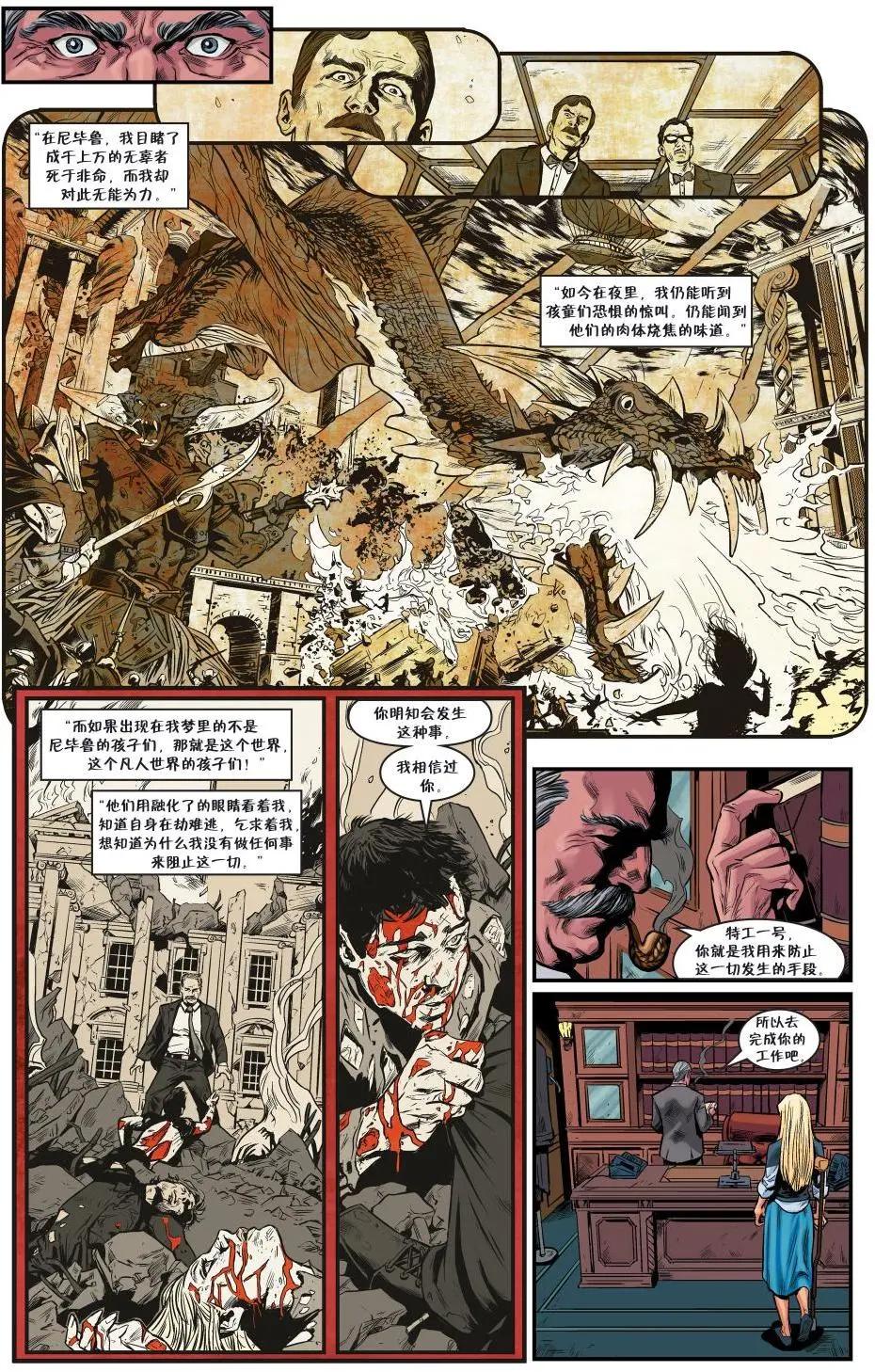 Fables - 從此以後#04 - 2