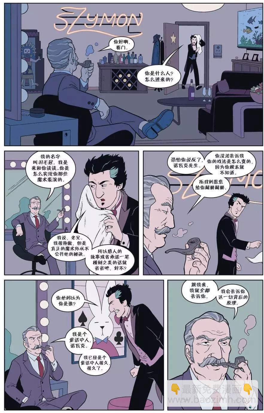 Fables - 從此以後#06 - 5