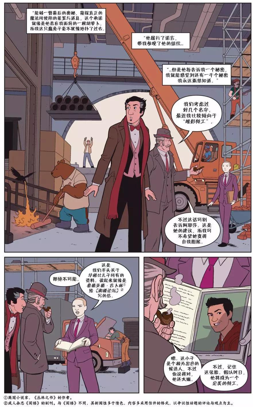 Fables - 從此以後#06 - 1
