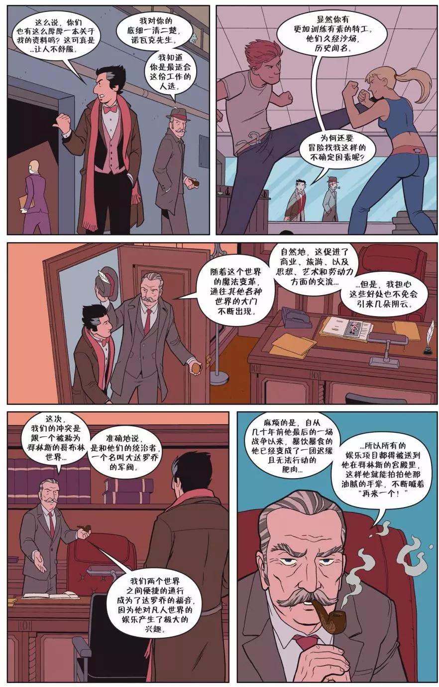 Fables - 從此以後#06 - 2