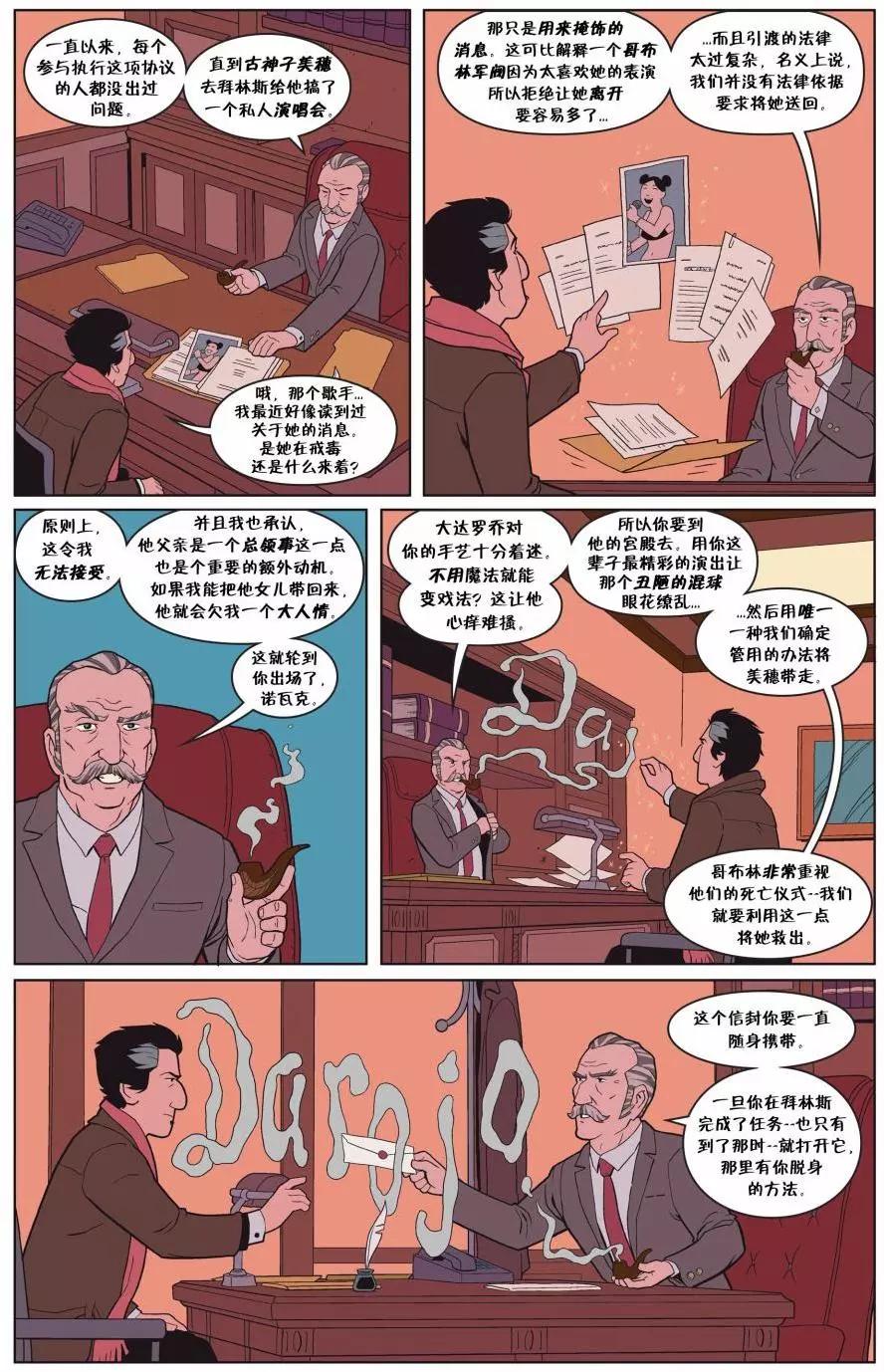 Fables - 從此以後#06 - 3