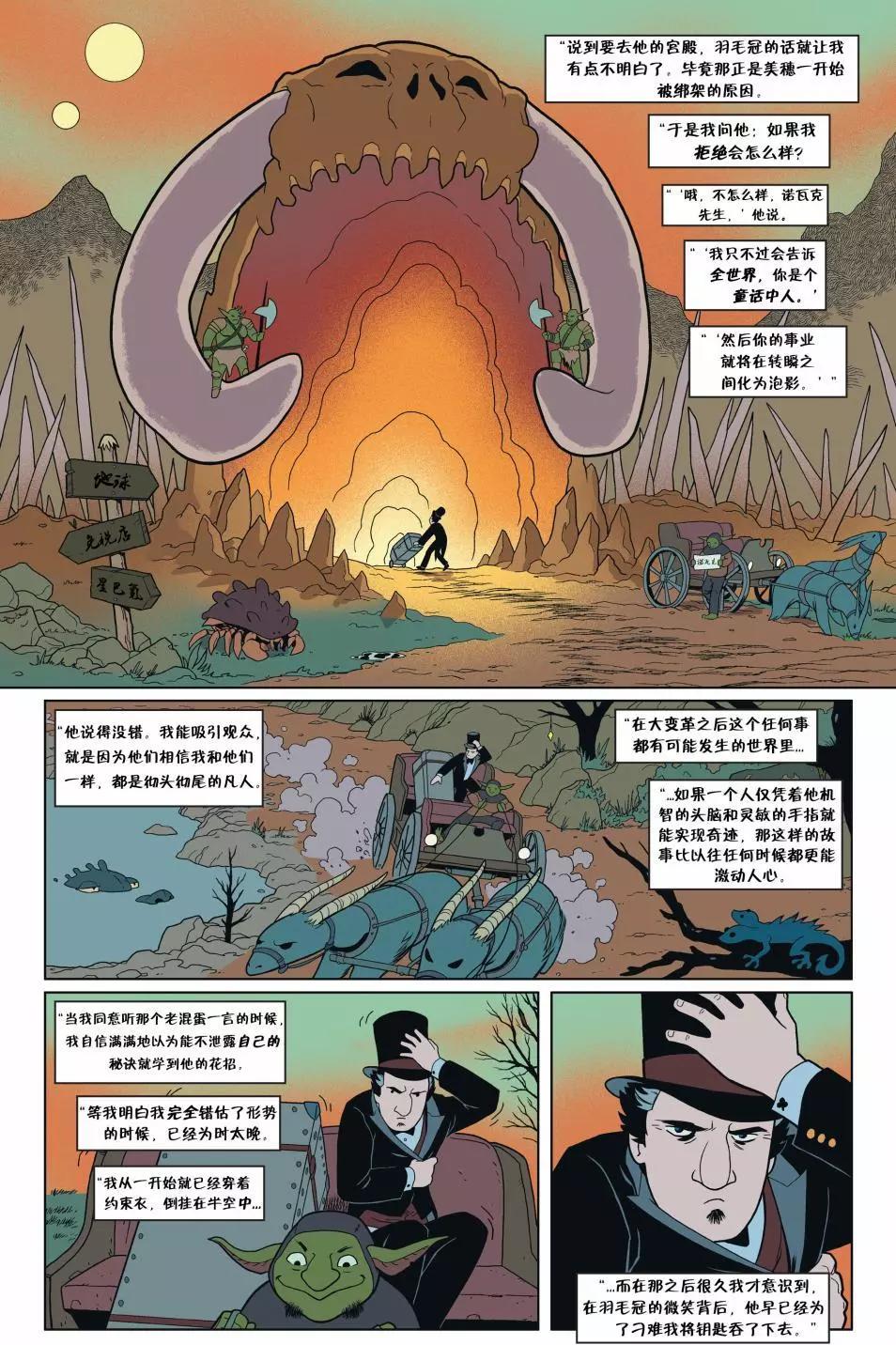 Fables - 從此以後#06 - 4