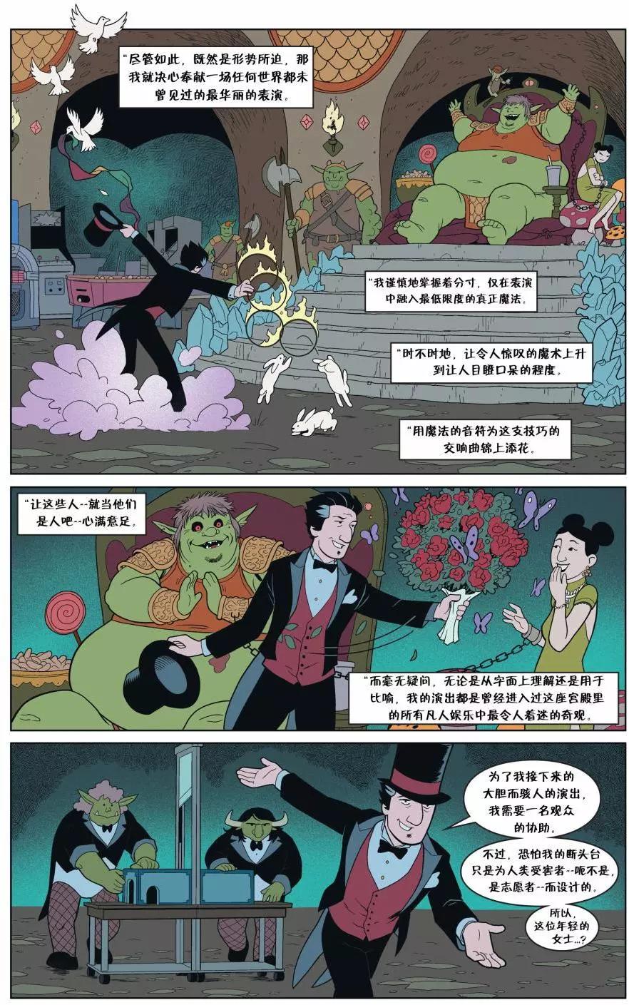 Fables - 从此以后#06 - 5