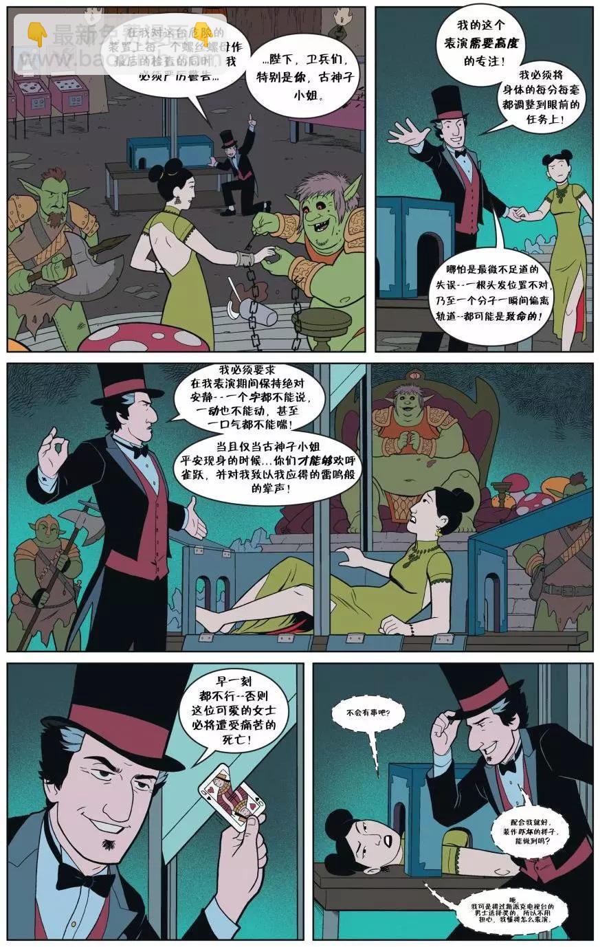 Fables - 從此以後#06 - 1