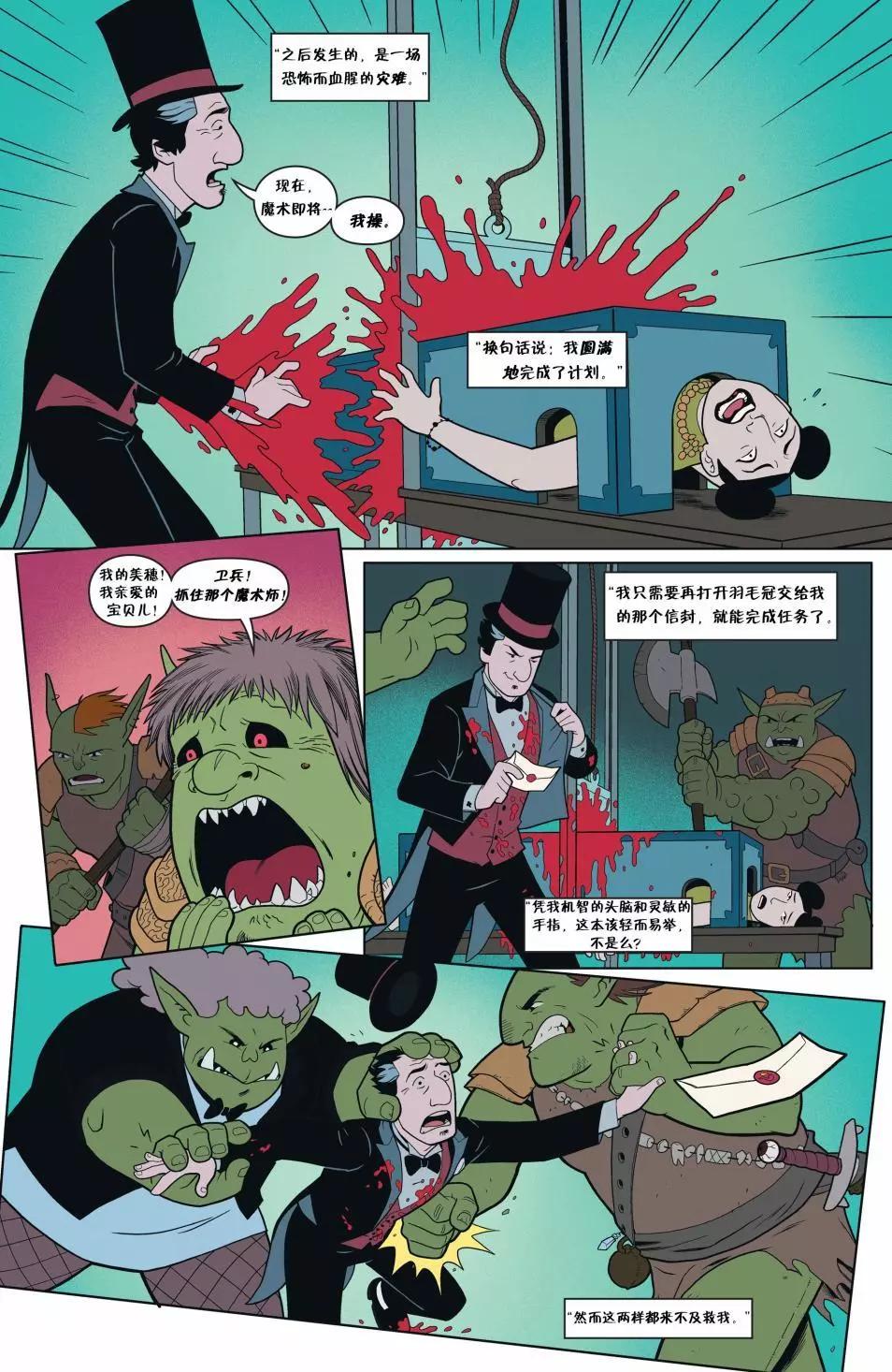 Fables - 從此以後#06 - 2