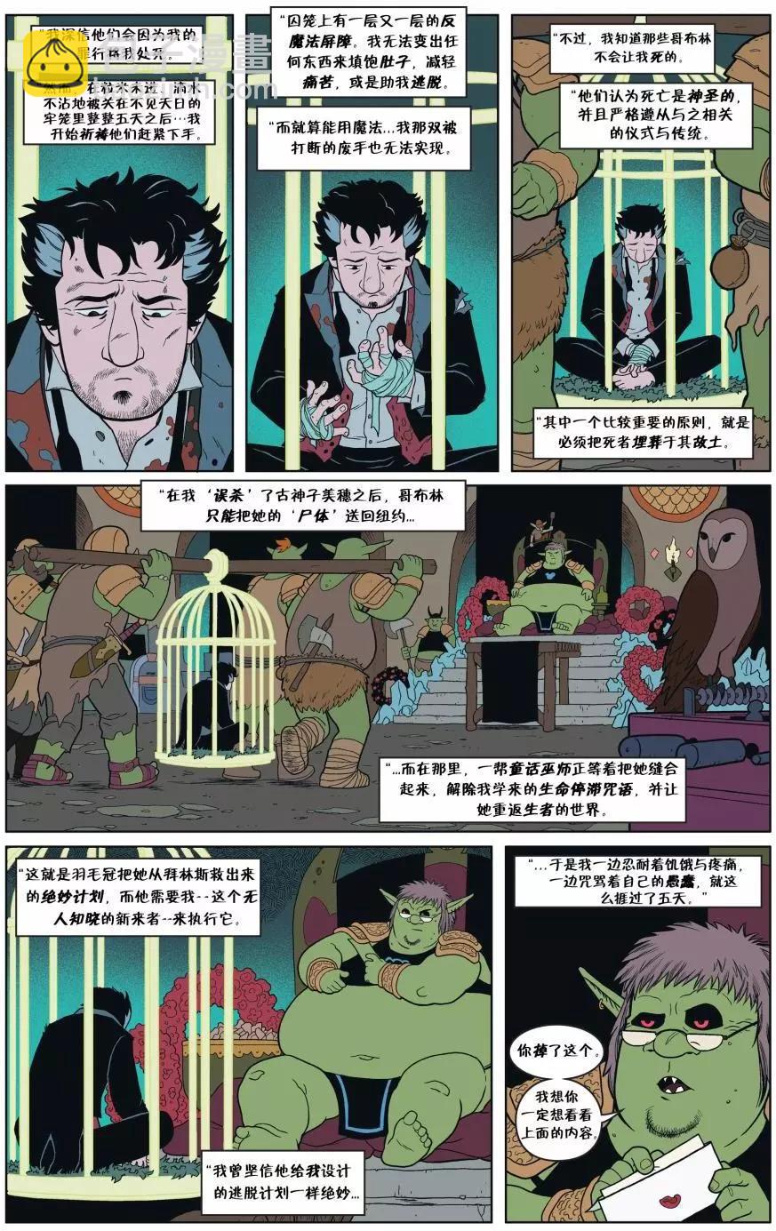 Fables - 從此以後#06 - 3