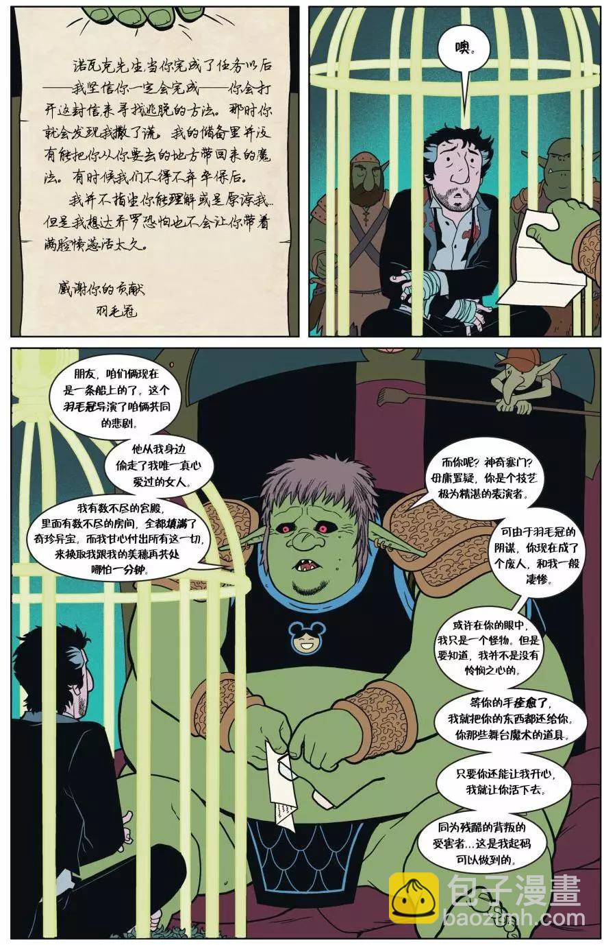 Fables - 從此以後#06 - 4