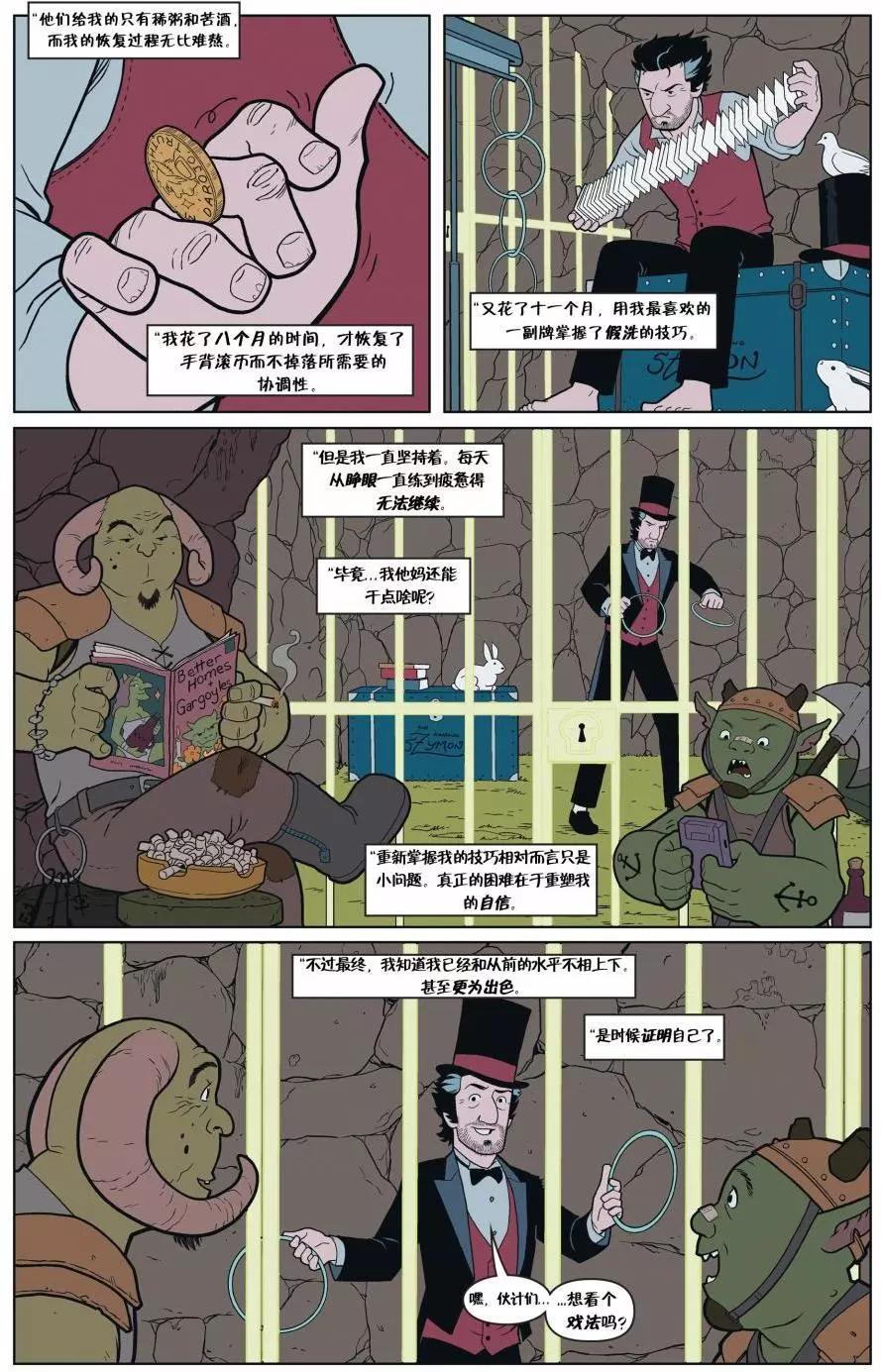 Fables - 從此以後#06 - 5