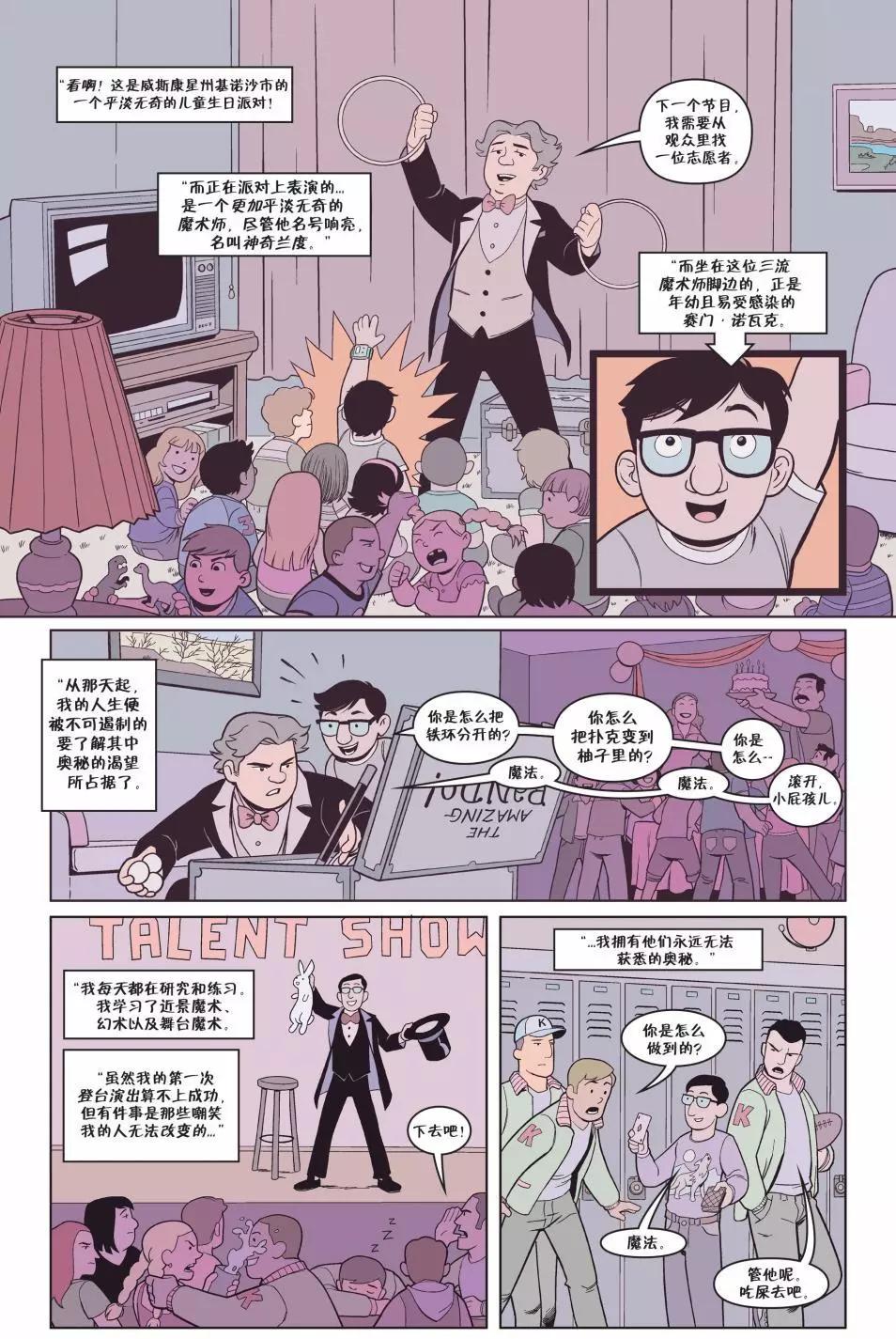 Fables - 從此以後#06 - 5