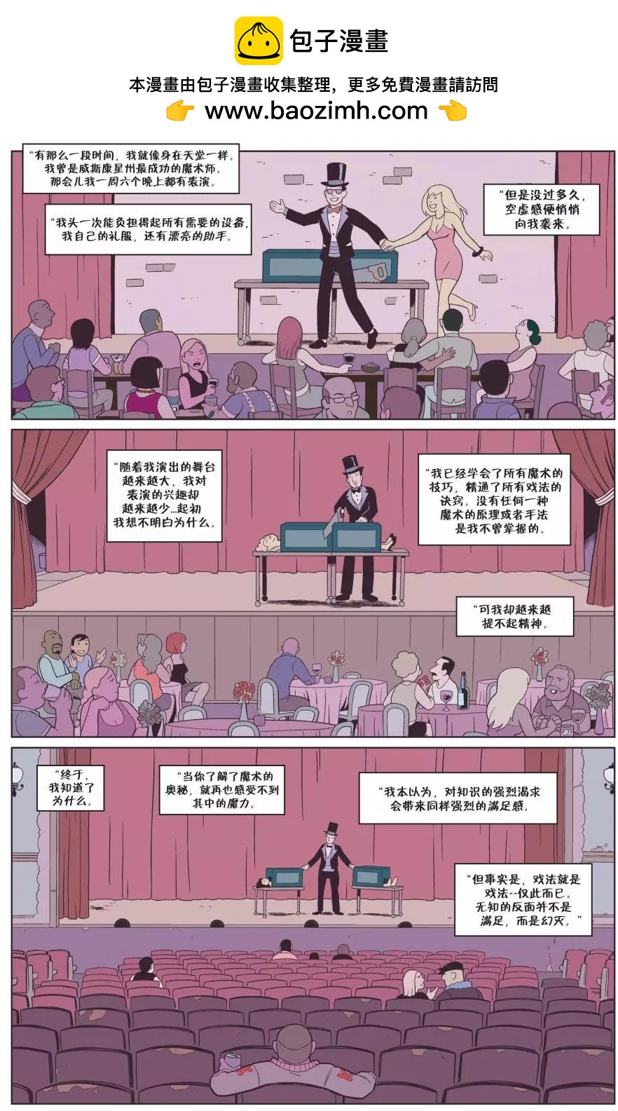 Fables - 從此以後#06 - 1