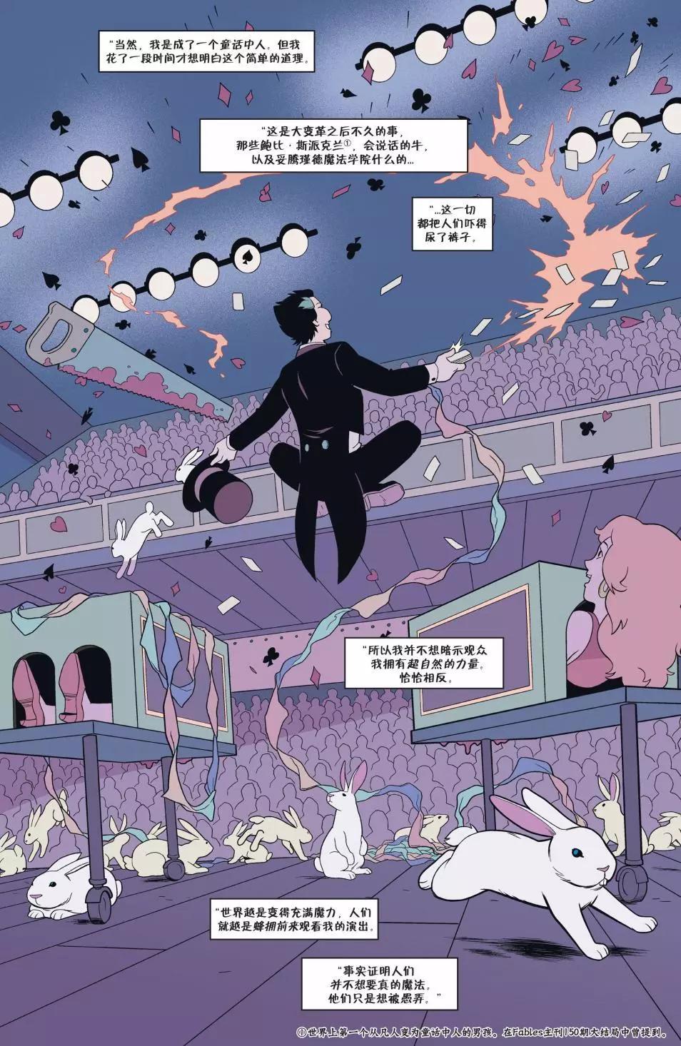 Fables - 從此以後#06 - 4