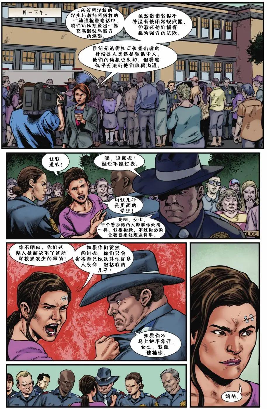 Fables - 從此以後#08 - 1