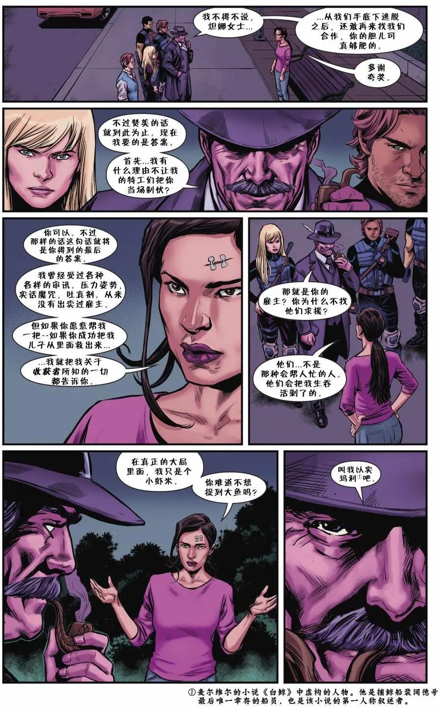 Fables - 從此以後#08 - 4
