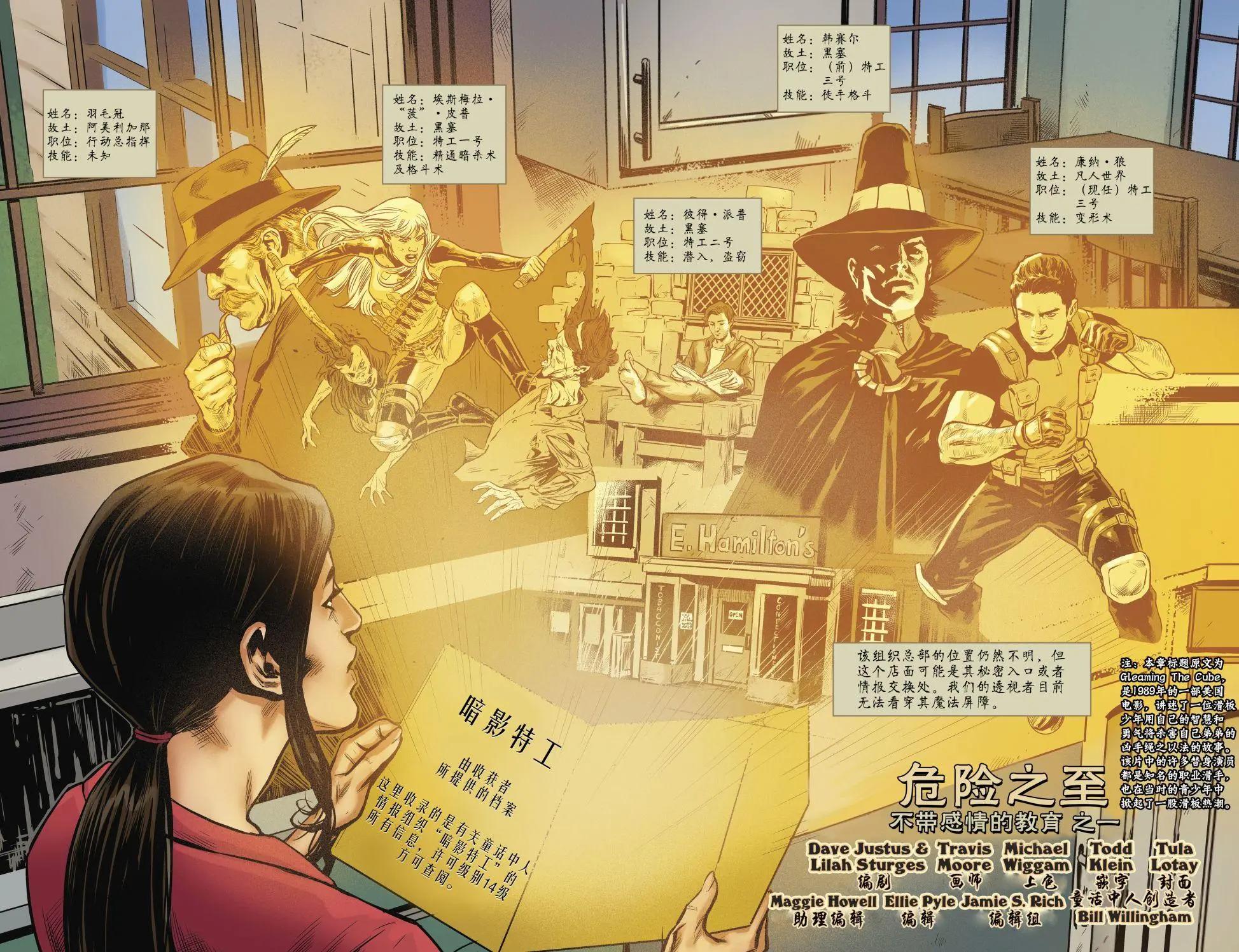 Fables - 從此以後#08 - 3