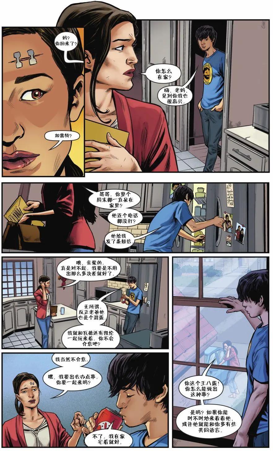 Fables - 從此以後#08 - 4