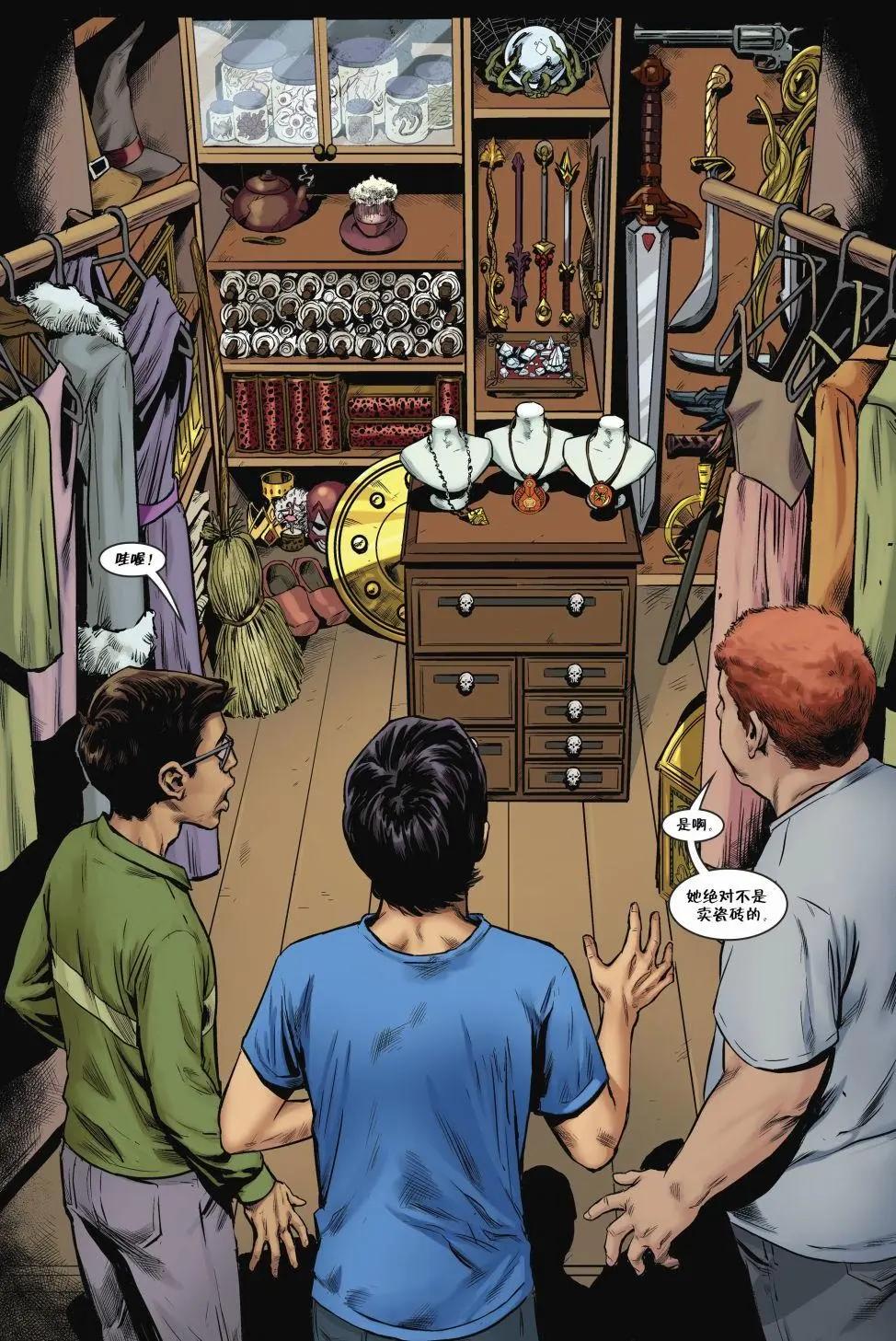 Fables - 從此以後#08 - 2