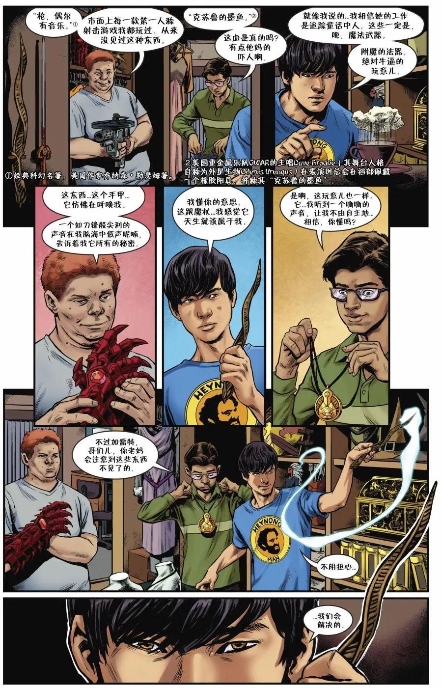 Fables - 從此以後#08 - 3