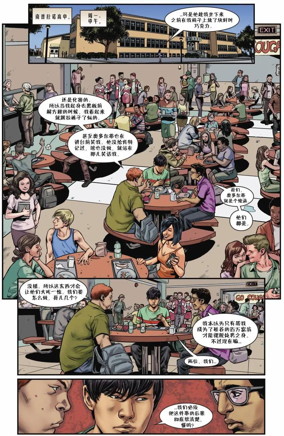 Fables - 從此以後#08 - 4