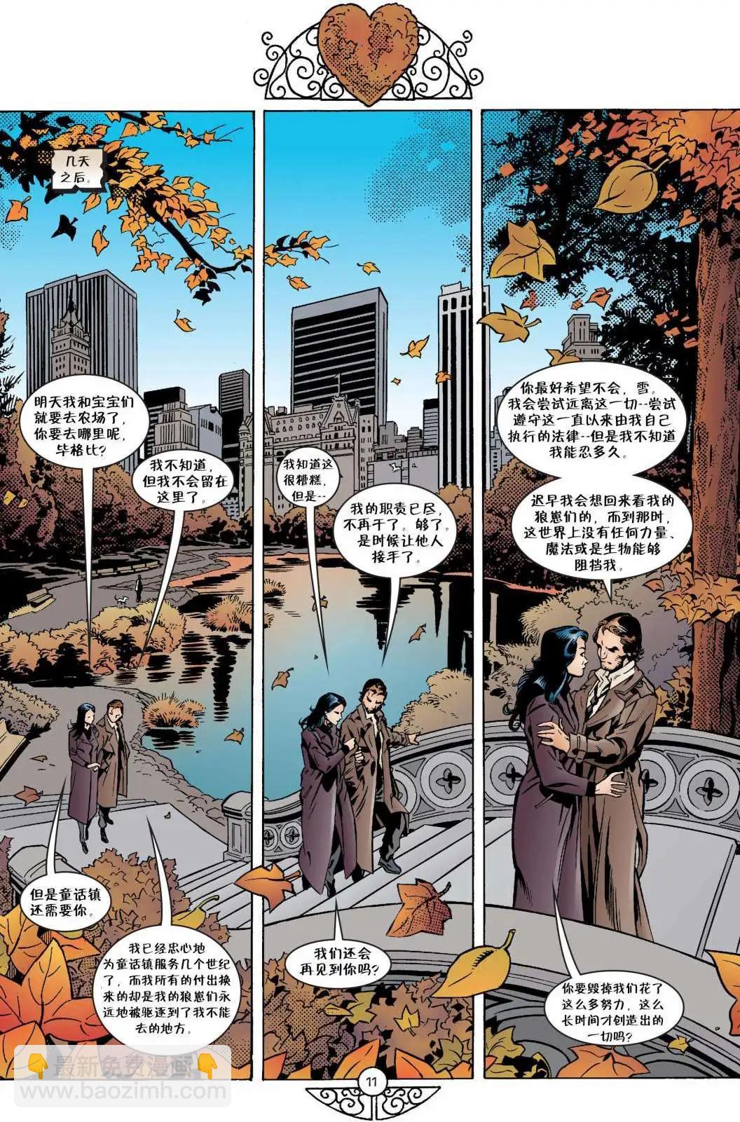 Fables - 第31卷 - 2