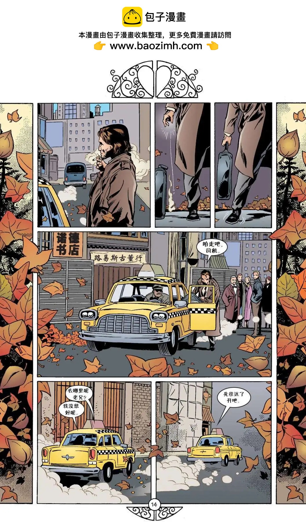 Fables - 第31卷 - 5