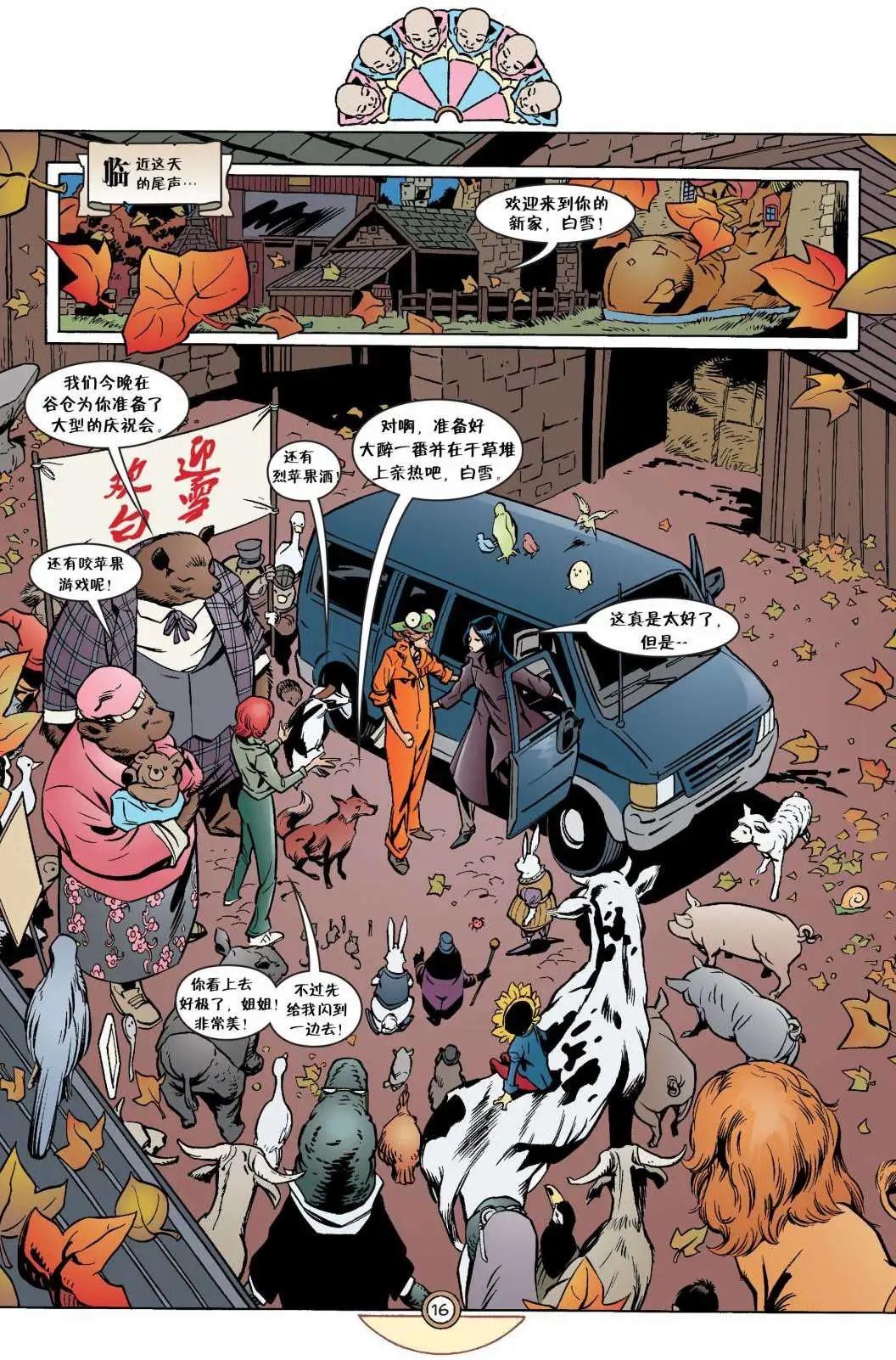 Fables - 第31卷 - 2