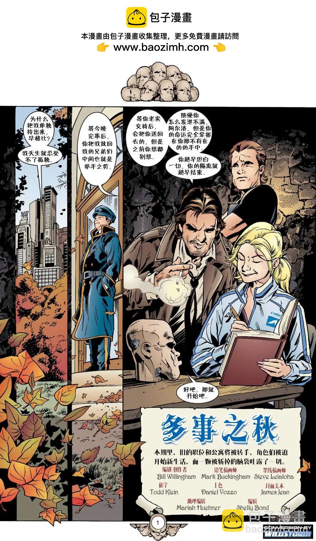 Fables - 第31卷 - 2