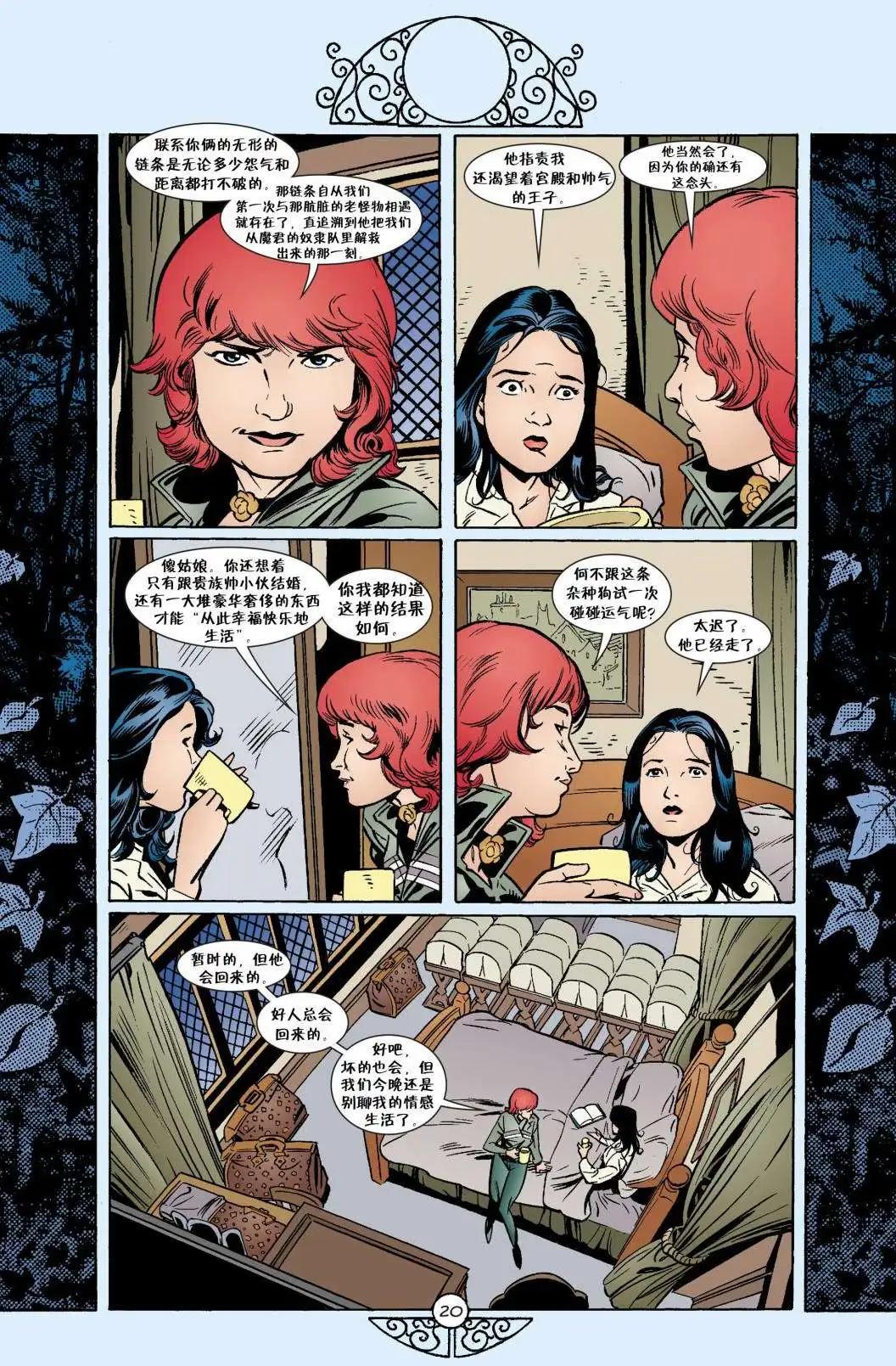 Fables - 第31卷 - 1