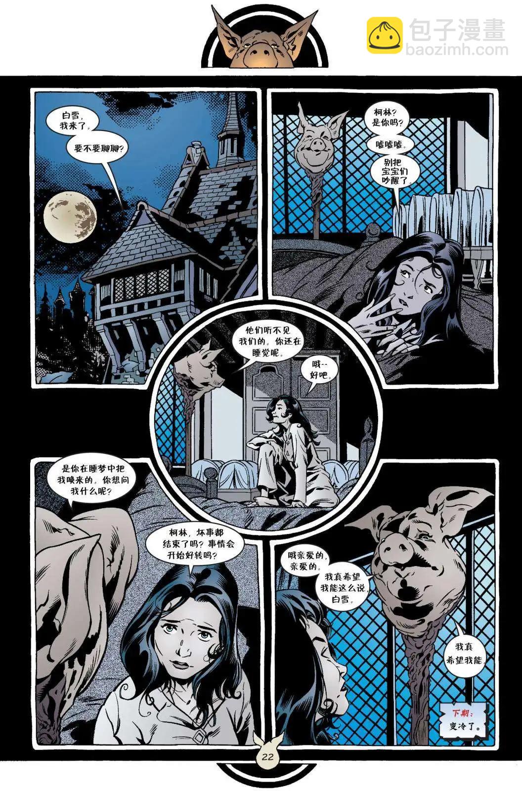 Fables - 第31卷 - 3