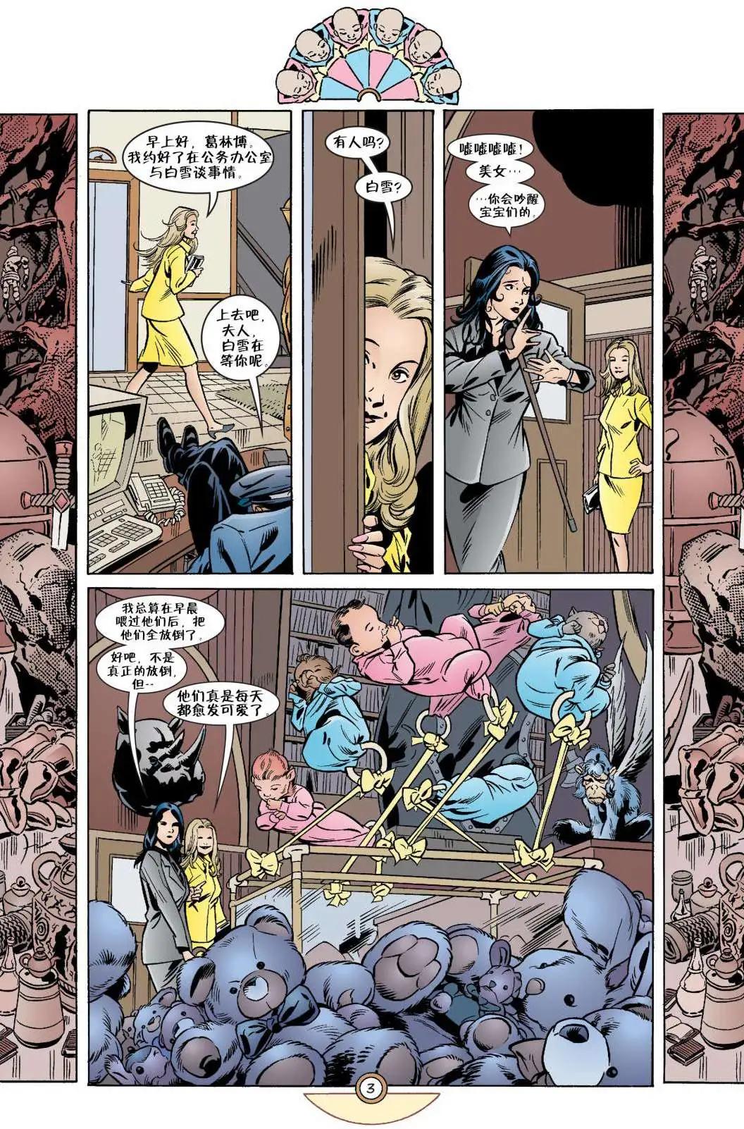 Fables - 第31卷 - 4