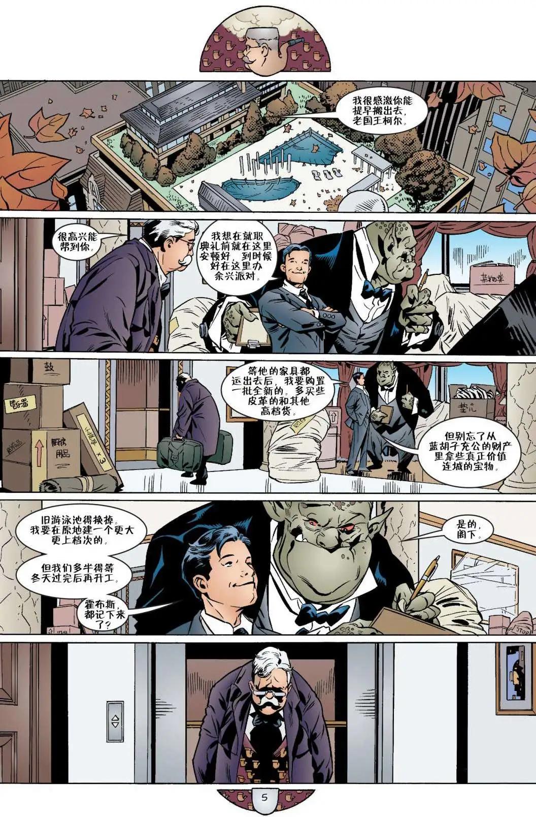 Fables - 第31卷 - 1
