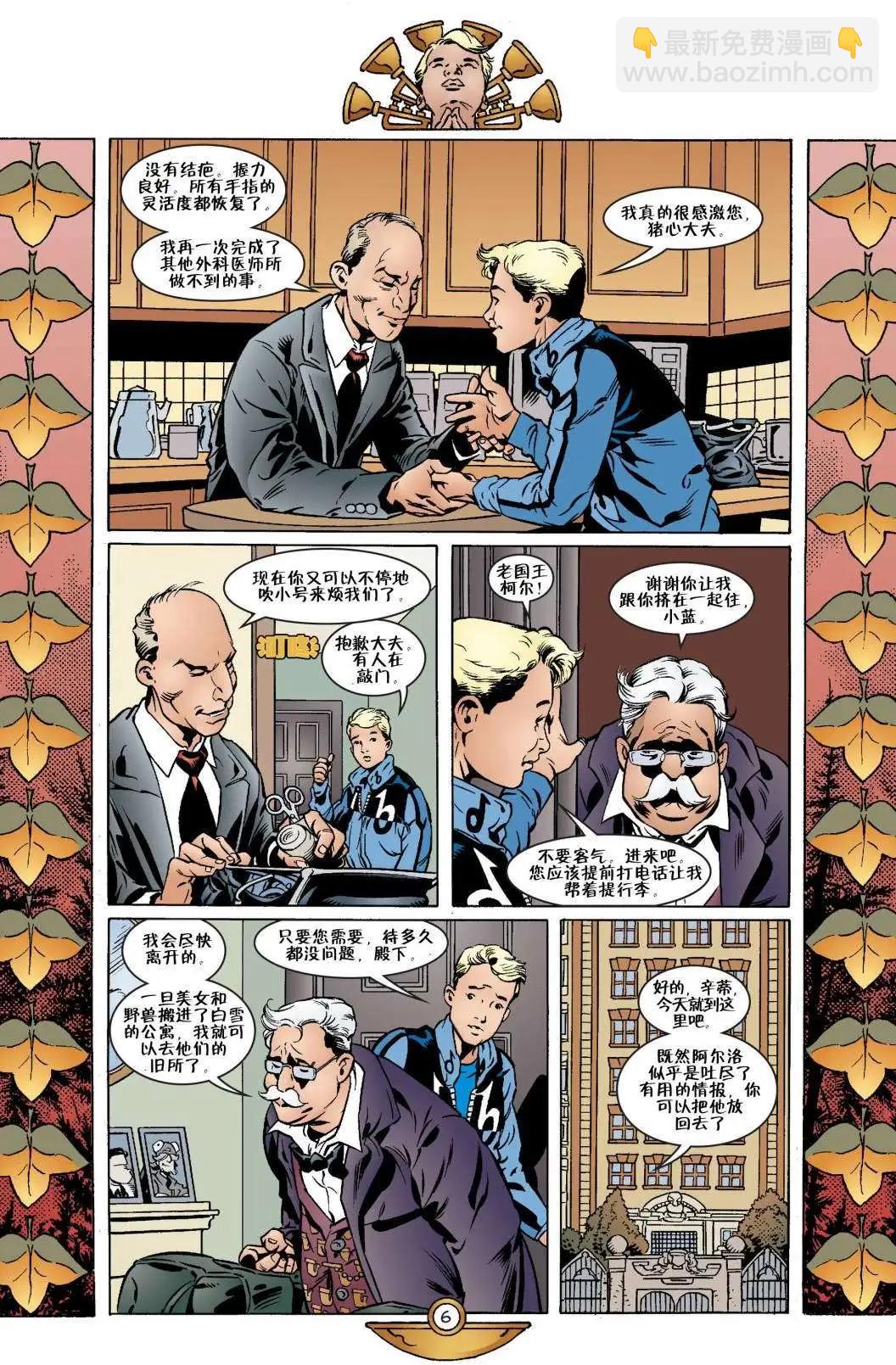 Fables - 第31卷 - 2