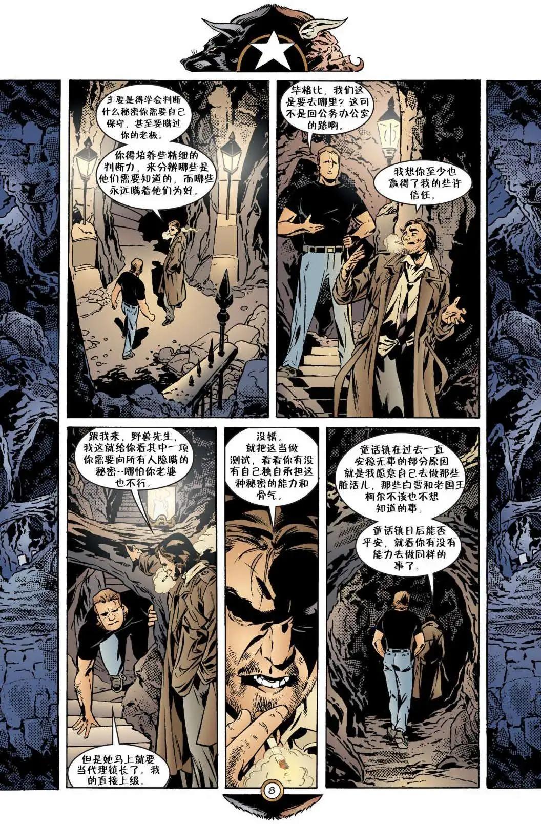 Fables - 第31卷 - 4